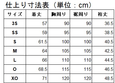 サイズ