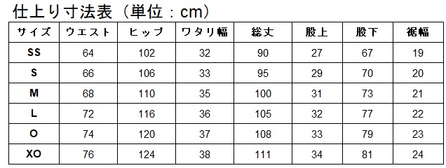 サイズ