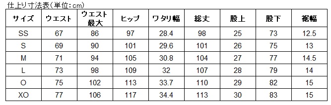 カラーサイズ