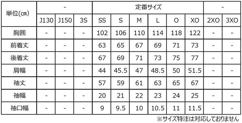 サイズ